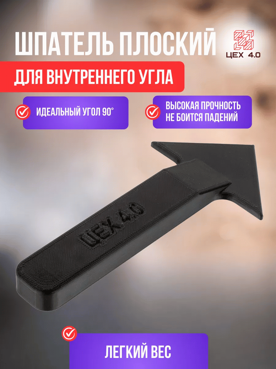 Шпатели