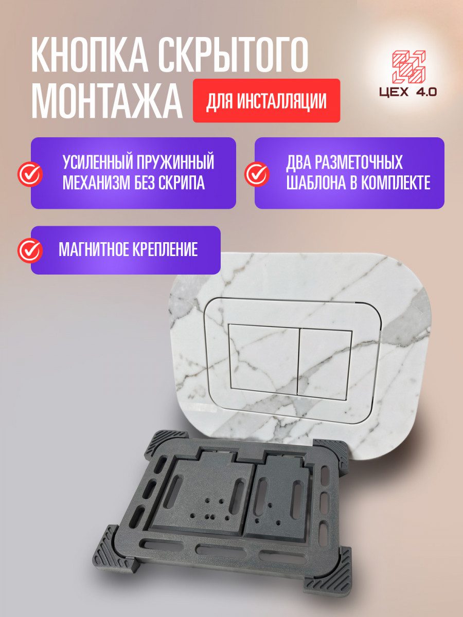 Скрытые кнопки для инсталляций