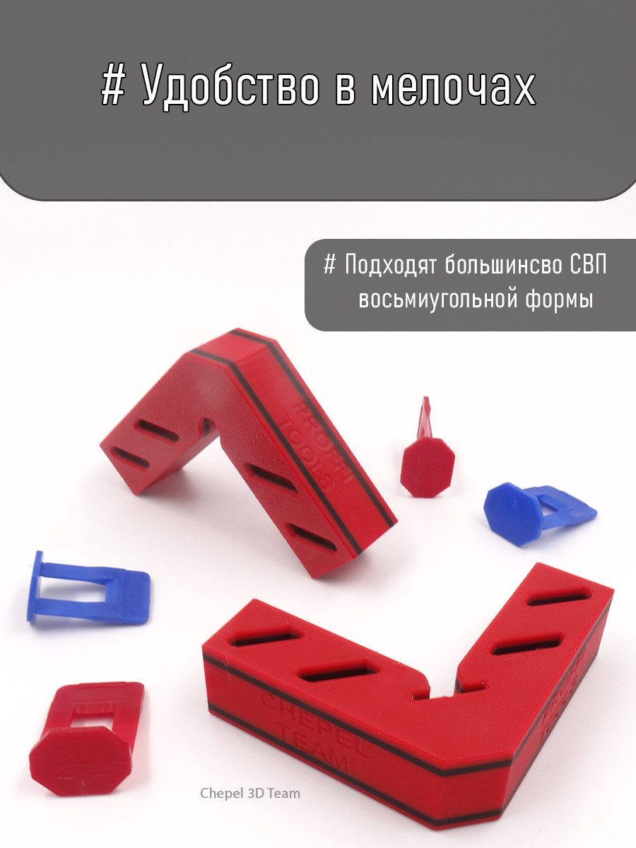 Уголок для выравнивания плитки