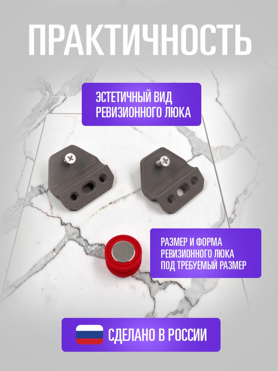 Проходное магнитное крепление для люков