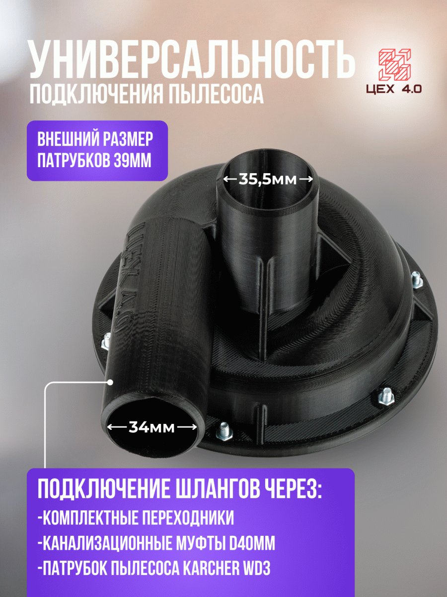Циклон для строительного пылесоса