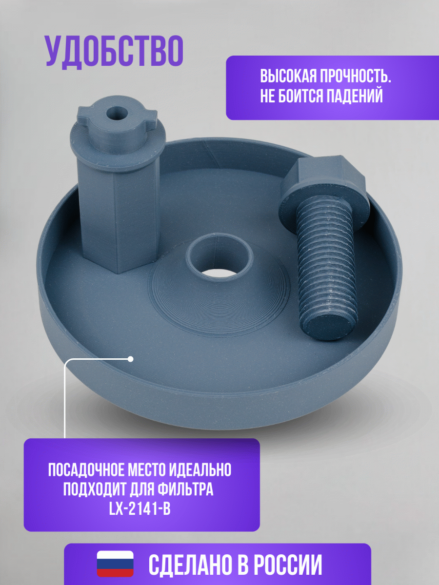 Переходник адаптер для фильтра пылесоса Karcher WD3