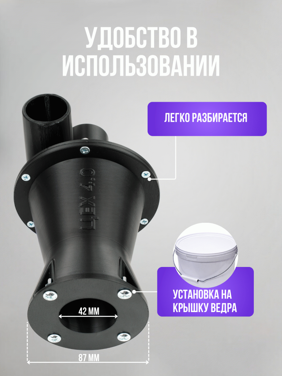 Циклон для строительного пылесоса с подставкой