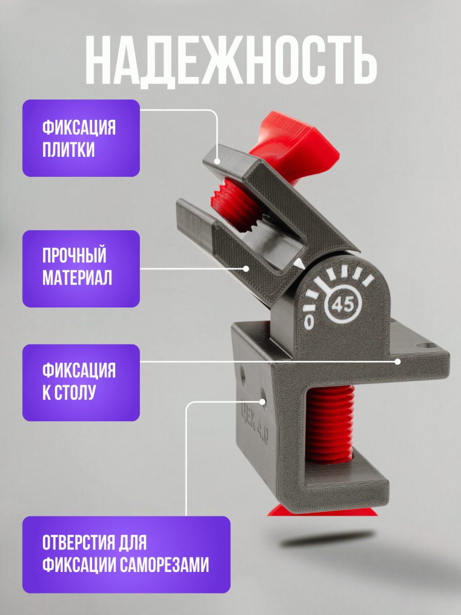 Струбцина-держатель плитки поворотная
