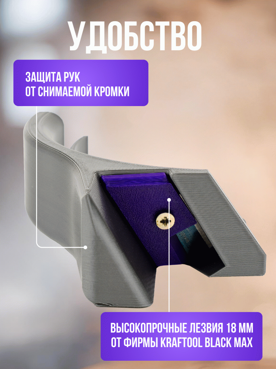 Фаскосниматель для пластиковых труб 110 мм