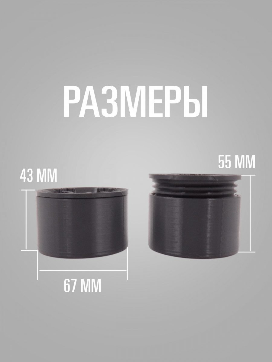 Закладная под датчик протечки воды 68 мм.