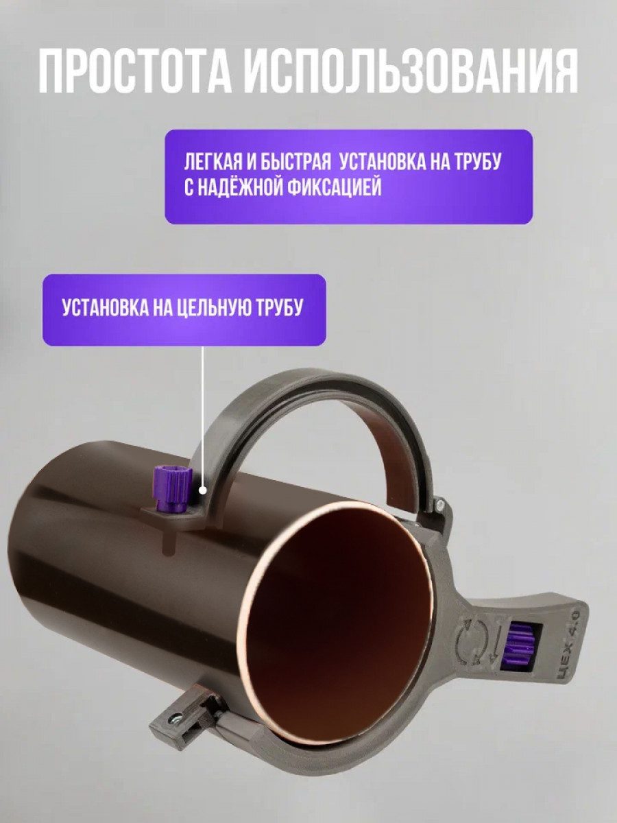Труборез разборной для пластиковых труб 100 мм