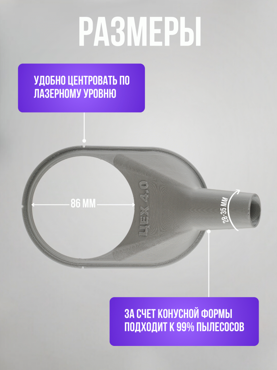 Пылеотвод под коронку присасывающийся