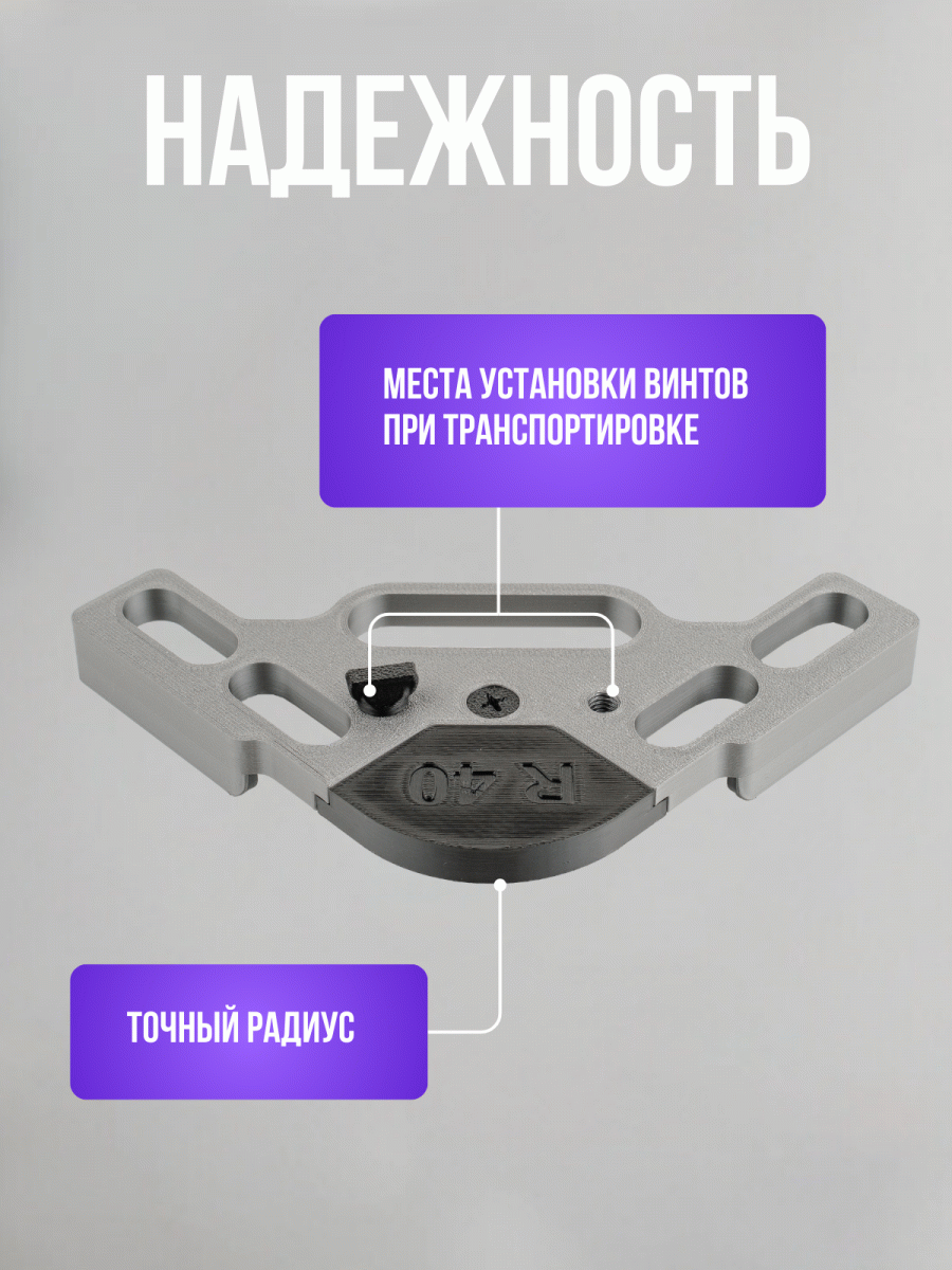 Радиусный шаблон углов для фрезера направляющий