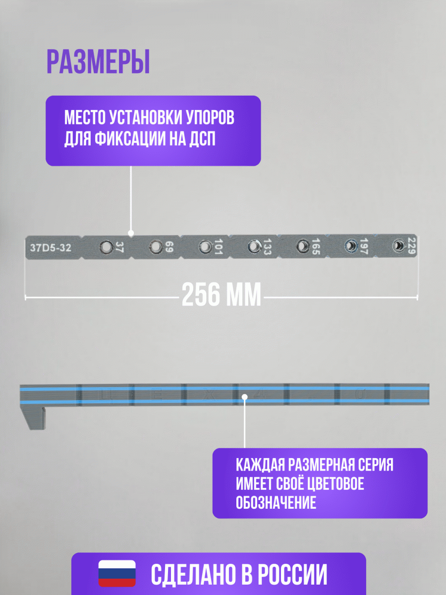 Мебельный кондуктор для конфирматов 37D5-32