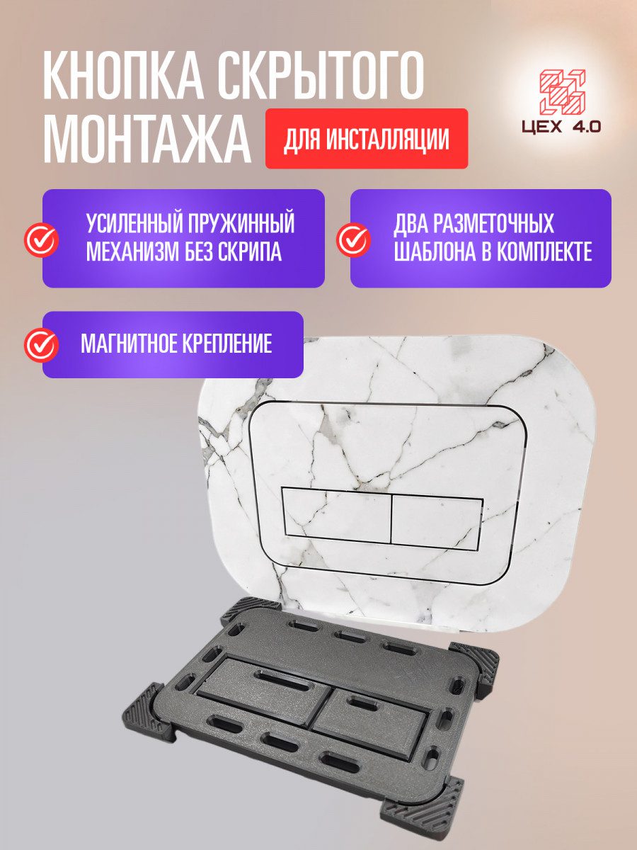 Кнопка для инсталляции под плитку тип №2