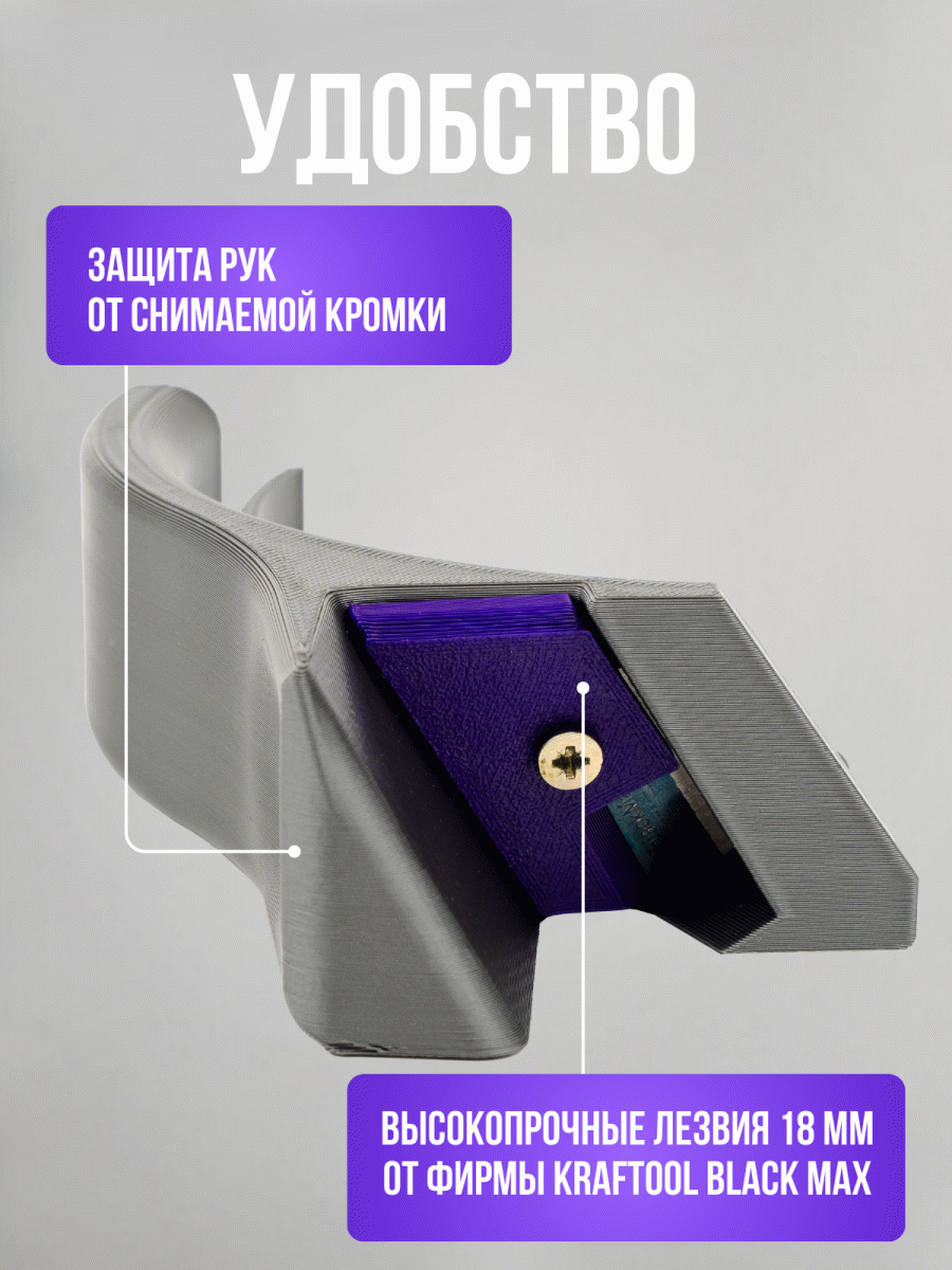 Фаскосниматель для пластиковых труб 110 мм