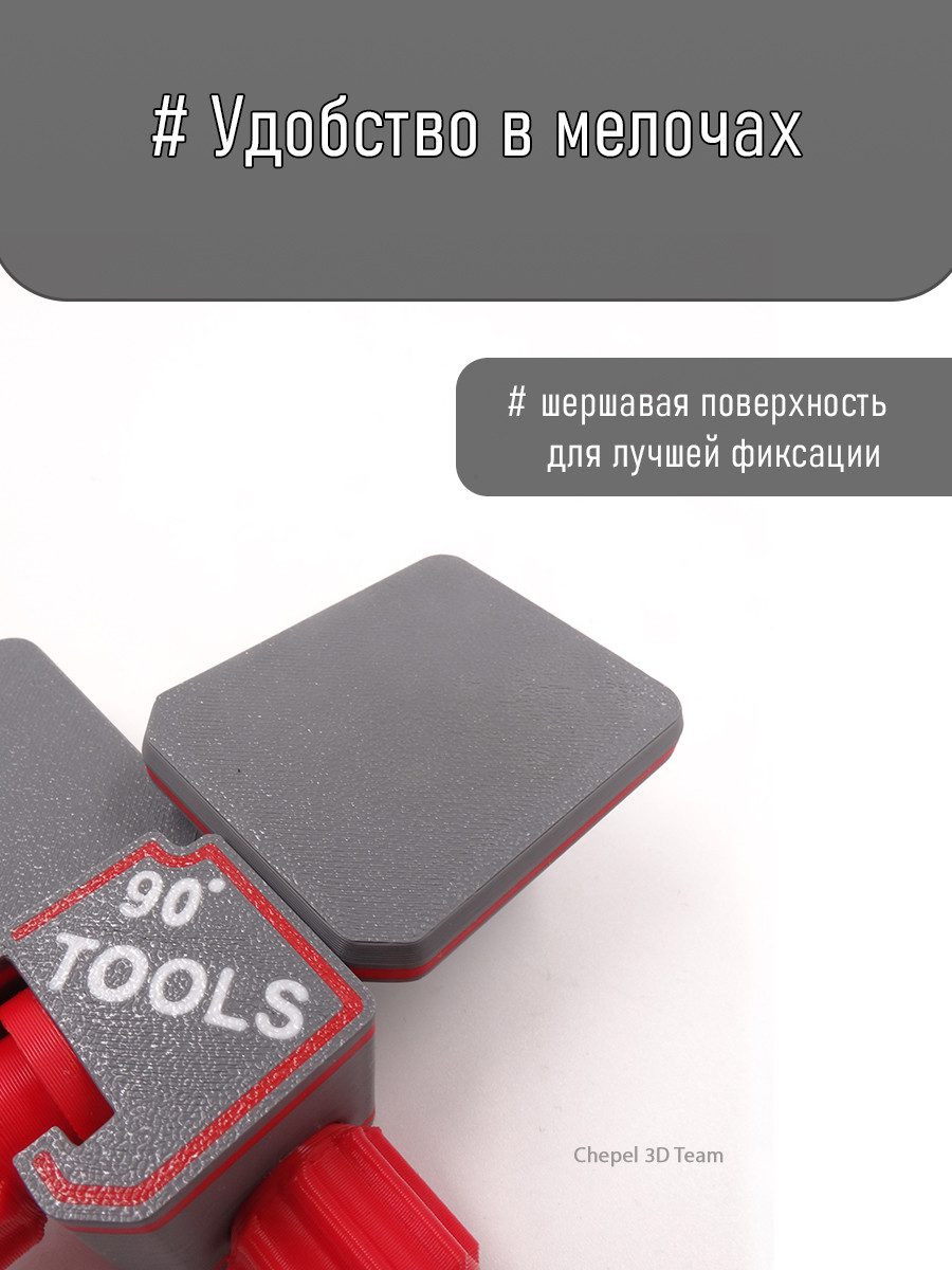 Зажим для выравнивания плитки