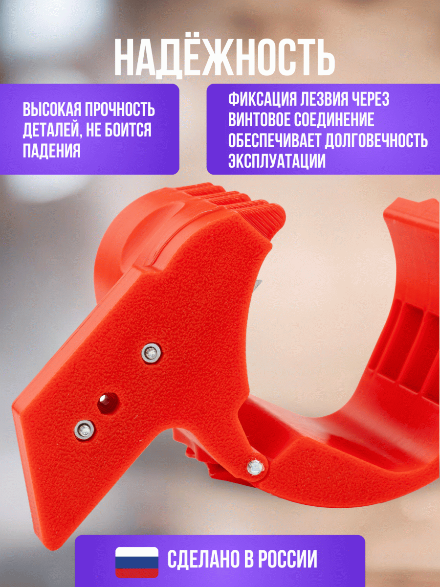 Труборез для пластиковых труб 20-50 мм