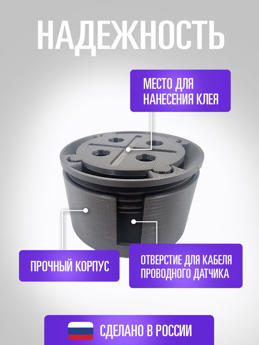 Закладная под датчик протечки воды 80 мм.