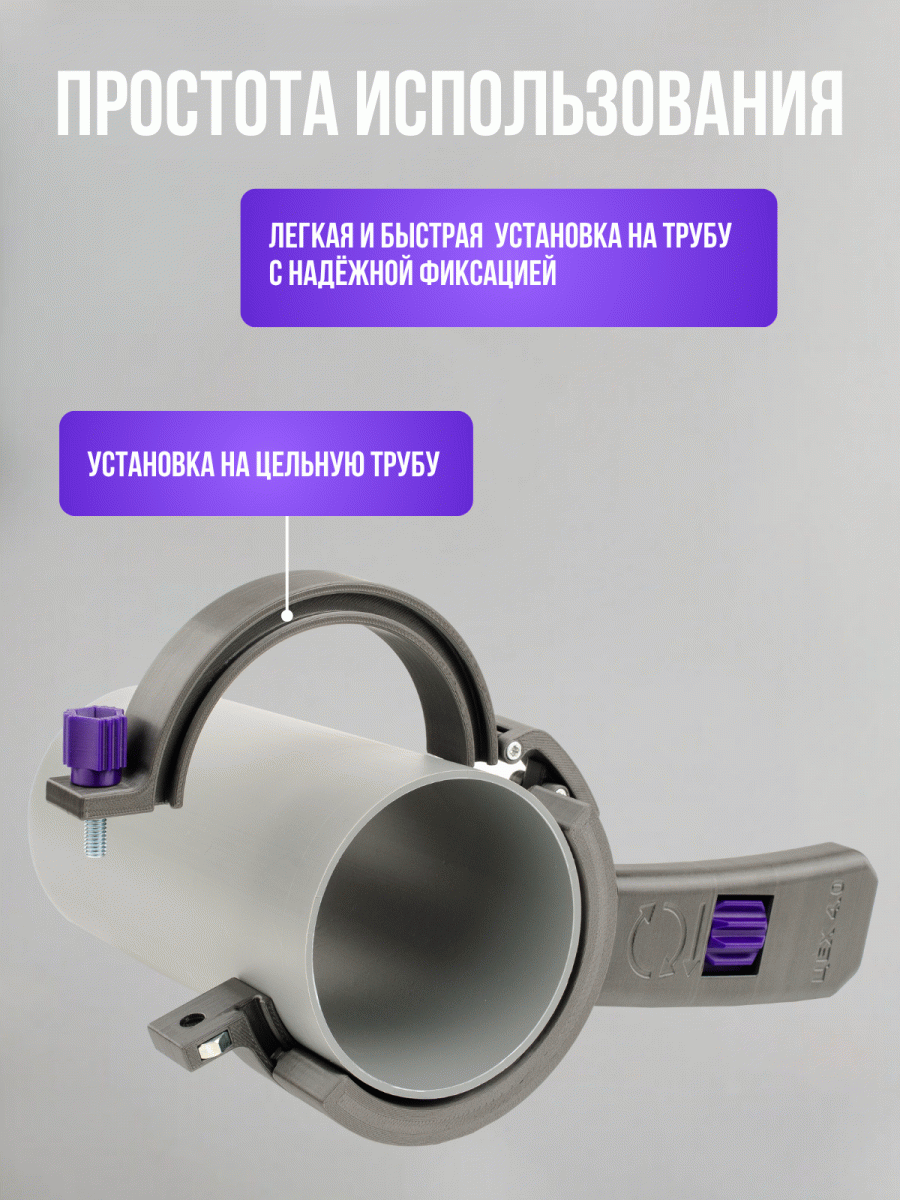 Сменное разборное кольцо для трубореза 90 мм