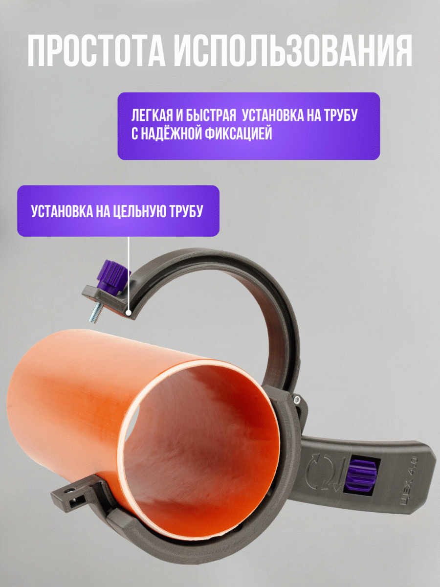 Труборез разборной для пластиковых труб 110 мм