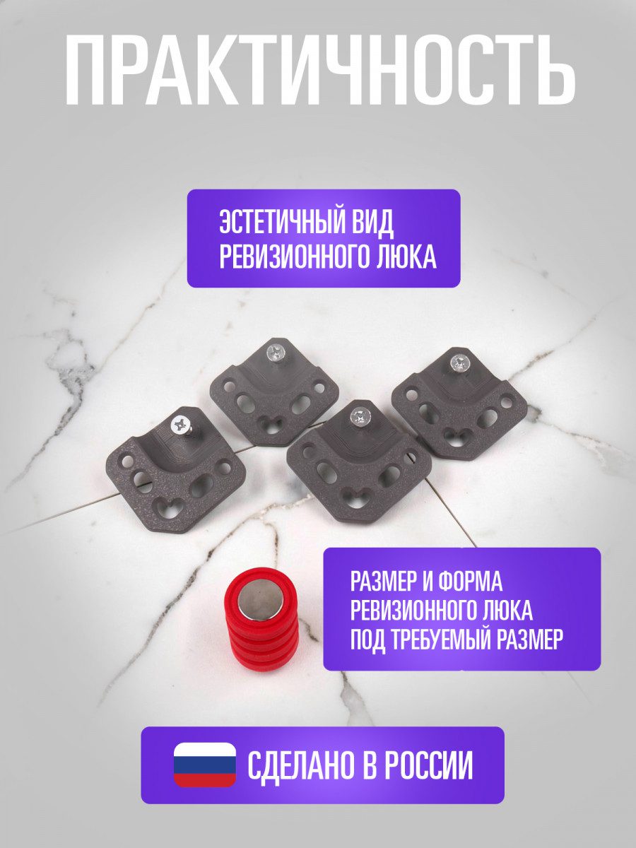 Угловое магнитное крепление для люков