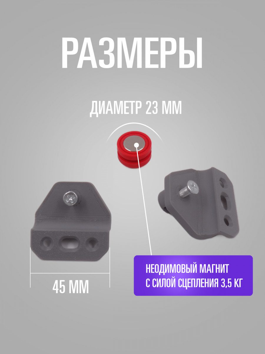 Проходное магнитное крепление для люков