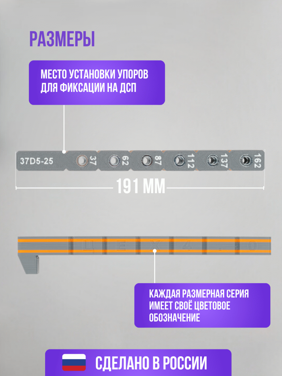 Мебельный кондуктор для конфирматов 37D5-25